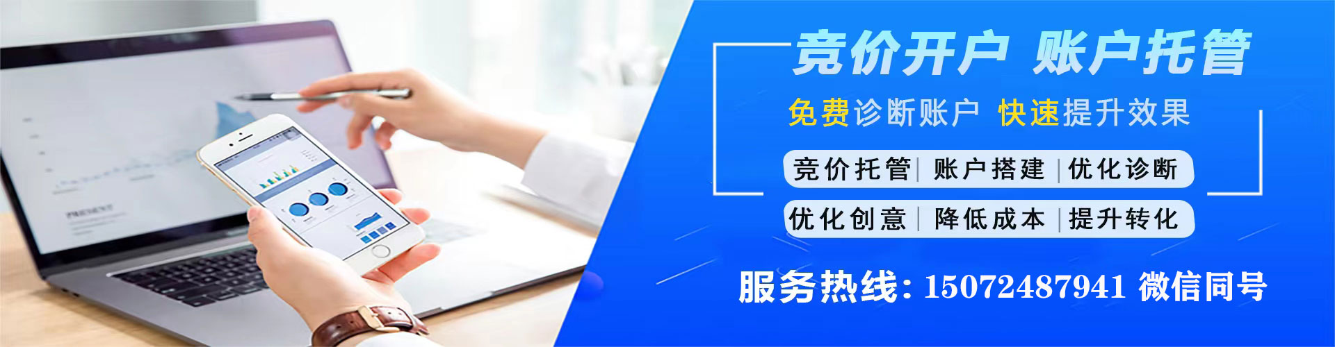 剑阁竞价开户